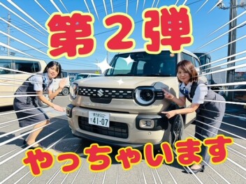 好評につき第2弾開催(^^♪